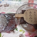 フレスタ - 戦利品
