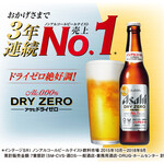 Ikayaki Kenken - 最もビールに近い味