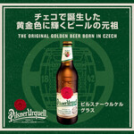 Ikayaki Kenken - チェコで誕生した、黄金色に輝くビールの元祖