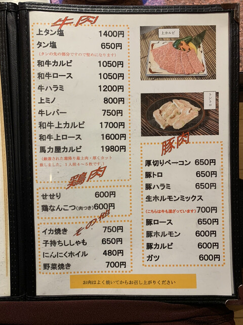 草津温泉の焼肉屋さん By みつ 馬力屋 草津町その他 焼肉 食べログ