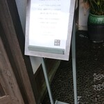 賛否両論 金沢 - 