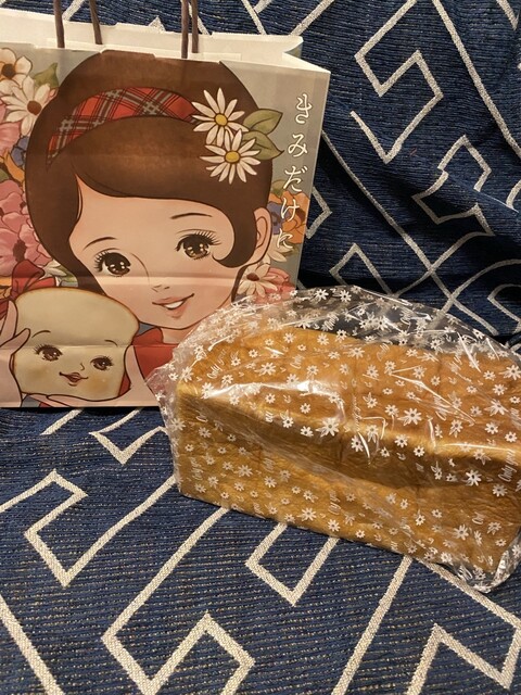 高級食パン専門店 愛してる人きみだけ 所沢 パン 食べログ