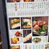 鶏鬨　新川店