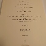 イル ギオットーネ 丸の内店 - 