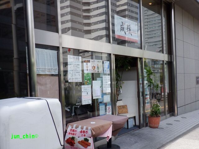 中国料理 成蹊 チュウゴクリョウリ セイケイ 北与野 中華料理 食べログ 中国料理 成蹊 チュウゴクリョウリ セイケイ 北与野 中華料理 食べログ