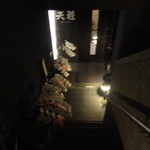 天雅 - 階段を降りて…