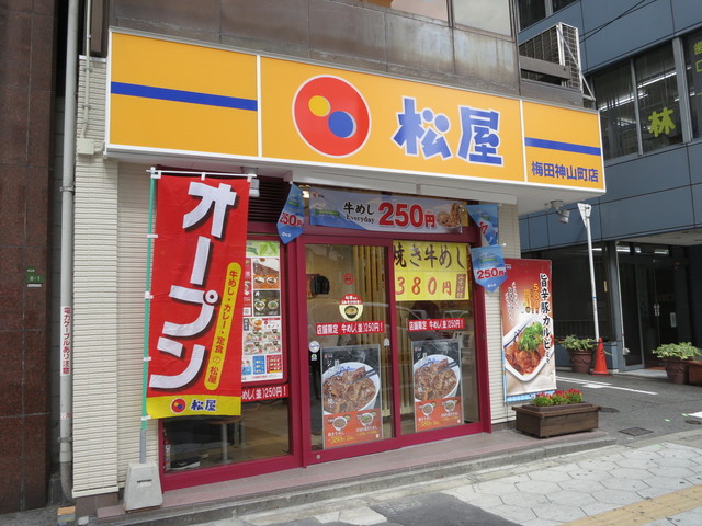 外觀的照片 Matsuya 食べログ 繁體中文