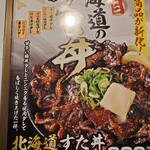 伝説のすた丼屋 - 