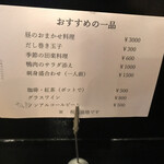 茶房膳所 なつめ - 