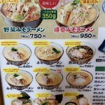 ラーメン みそ壱 - 