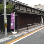 タイ料理 メーパオ - 食事の前に東海道を散歩