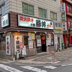 なまらうまいっしょ 本厚木店 - 