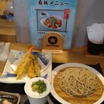 そばと酒と天ぷら 素や - 