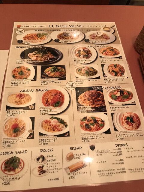 メニュー写真 タパス タパス 大森山王店 Tapas Tapas 大森 パスタ 食べログ