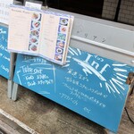 Infu Sumida Gawa Itarian - 外の看板。なんだか色合いが大漁旗みたい。