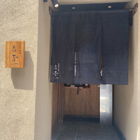 北新地 肉料理 名門 - 