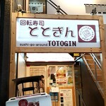 Toto Gin - 近鉄奈良の駅前