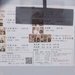 なかや蒲焼店 - メニュー