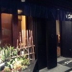 神泉いちのや - 