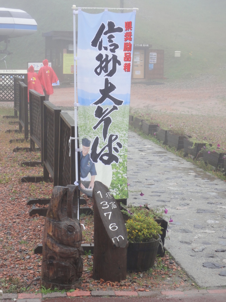 センターハウスレストラン name=