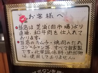 大東縁 - こちらは、お肉が本当に旨い。コチジャン、テンメンジャンも最高。