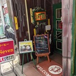 喫茶店 セブン - 