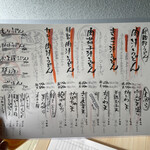 武蔵野うどん 五六 - 