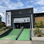 武蔵野うどん 五六 - 