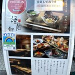 黒潮海閤 - 通りにある看板