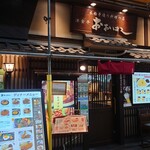 洋食亭 おおはし - 外観