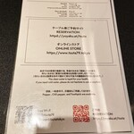 Japanese Soba Noodles 蔦 - 