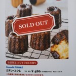 エシレ パティスリー オ ブール 東急フードショー エッジ店 - 6/12寄った時…
                                買ってみたかったケド間に合わなかった(T_T)