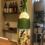 酒縁 すぎむら - 