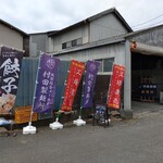 村田製麺所 - 外観