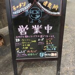 村田製麺所 - 看板表