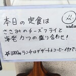 小さな食堂 ヒロ - 日替わり定食(2021.06.12)
