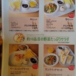 煎豆茶館　杣 - モーニングメニュー