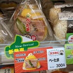 ニューデイズ - べーたまは
            ふんわり玉子・厚切りベーコン・アスパラ・ピラフですよ…べーたま(税込300円)