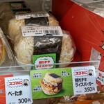 ニューデイズ - 照りチキライスバーガーは
            照り焼きチキン・ごぼうサラダ・醤油まぶし御飯ですよ…