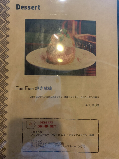 メニュー写真 Spice Cafe Famfam スパイス カフェ ファムファム 代官山 カフェ 食べログ