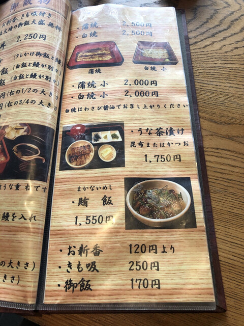 メニュー写真 うなぎ二葉 うなぎ ふたば 東本願寺前 うなぎ 食べログ