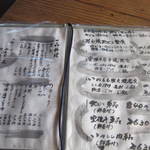 塚原の里 - メニュー