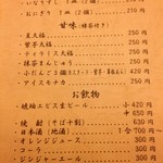 四季の寿司 立身 - 