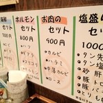 焼肉 平安郷 - 平安郷セットメニュー