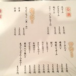 焼肉 平安郷 - 平安郷ドリンク