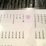 焼肉 平安郷 - 平安郷　牛関係