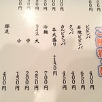 焼肉 平安郷 - 平安郷　ご飯関係