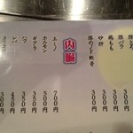 焼肉 平安郷 - 平安郷　その他の肉関係