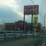 亜熱帯 - 