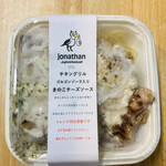 Marutamaya Yougashiten - チキングリル650円